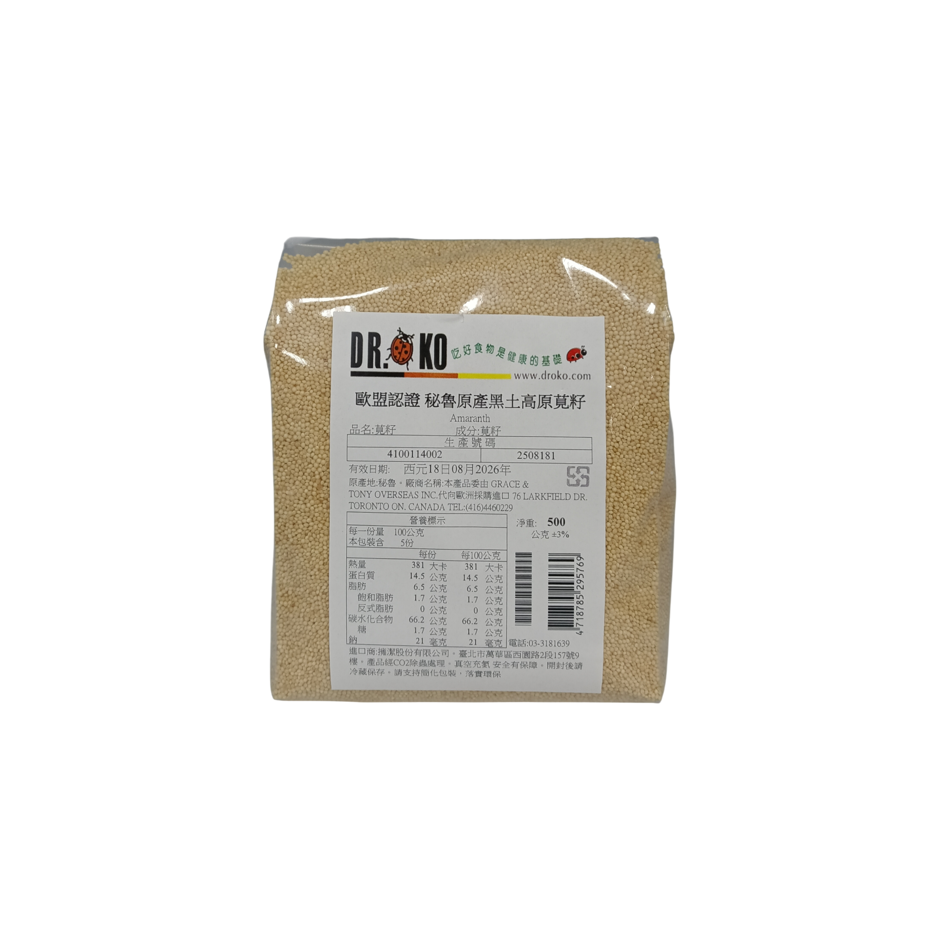 【DR.OKO】 歐盟認證秘魯原產黑土高原莧籽500g